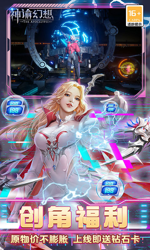 神谕幻想（0.1折）