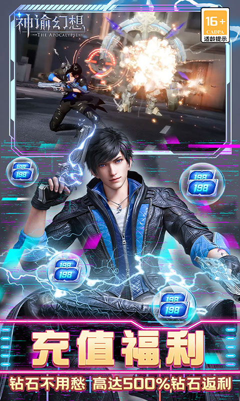 神谕幻想（0.1折）