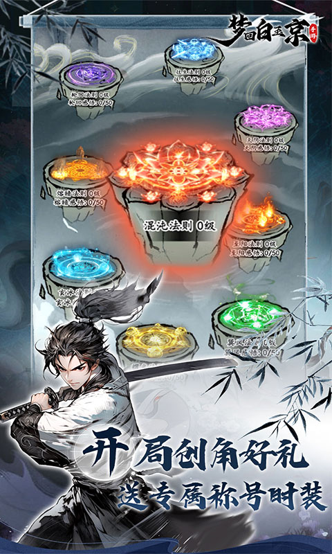 梦回白玉京(0.1折)