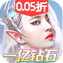 天使纪元（0.05折）