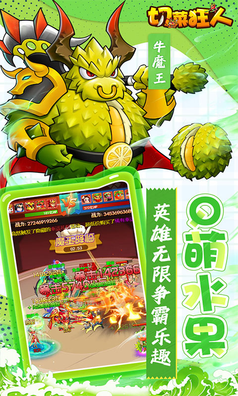 切菜狂人(0.1折)