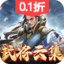 蜂鸟五虎将（0.1折）