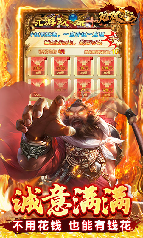 无双魏蜀吴（0.1折）