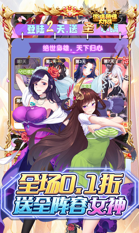 消除萌怪大作战（0.1折）