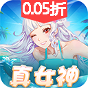 消除萌怪大作战（0.05折）