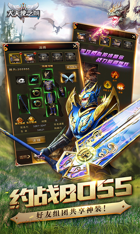 大天使之剑-三倍版