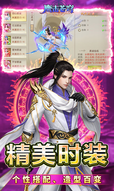 鹰击苍穹（0.05折）