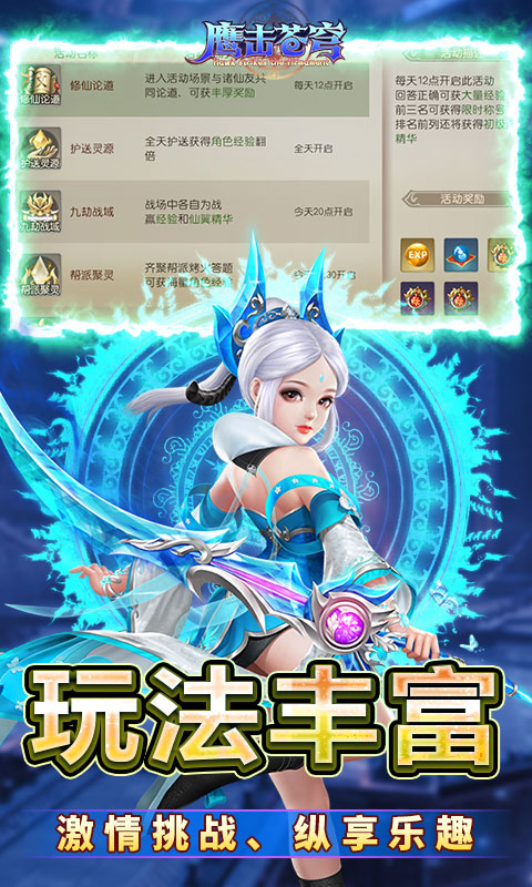 鹰击苍穹（0.05折）