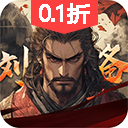 天子令（0.1折）