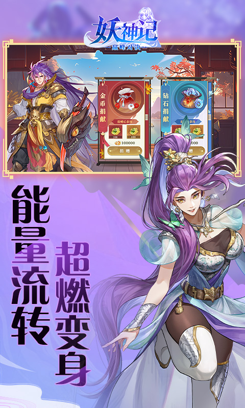 妖神记之巅峰对决