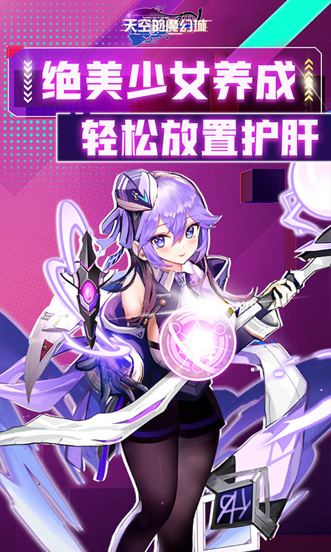 天空的魔幻城(0.1折)