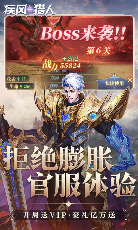 疾风猎人(0.05折)