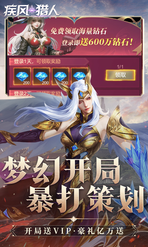 疾风猎人(0.05折)