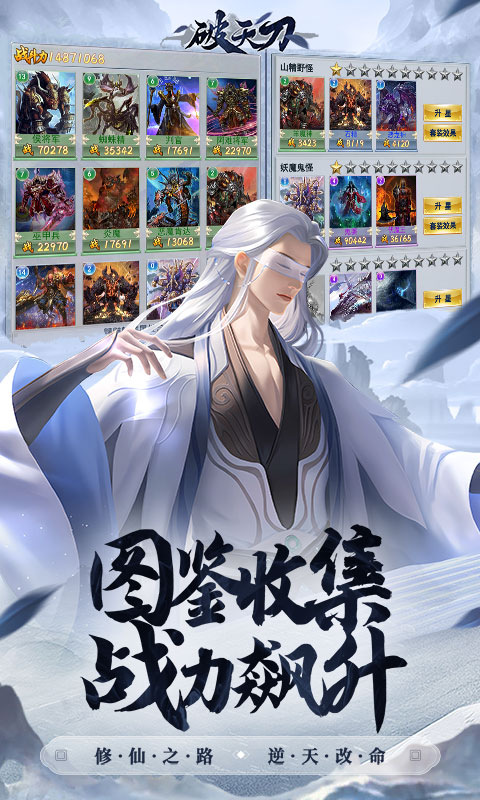 破天刀（0.1折）