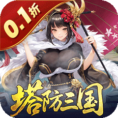 暗影战姬（0.1折）