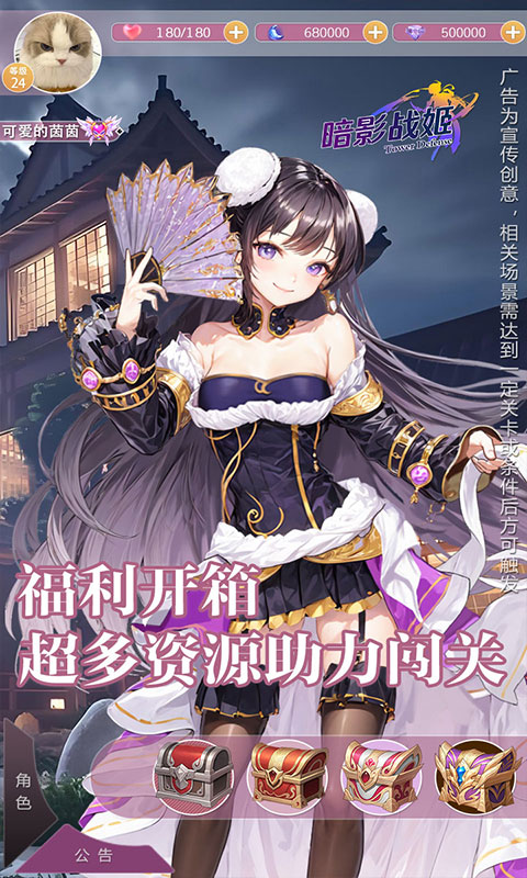 暗影战姬（0.1折）