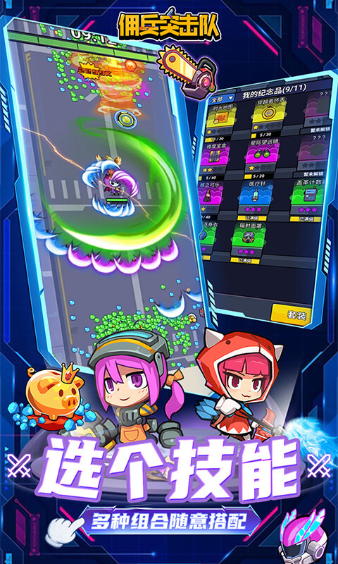 佣兵突击队(0.1折)