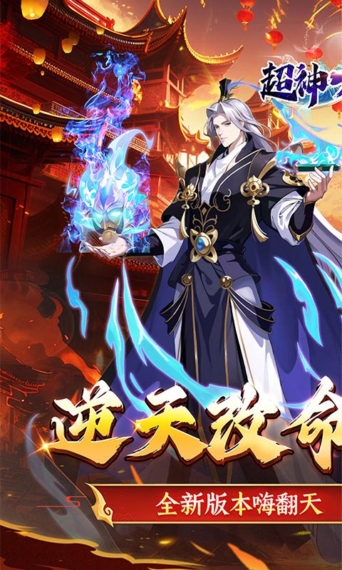 超神大陆（0.05折）