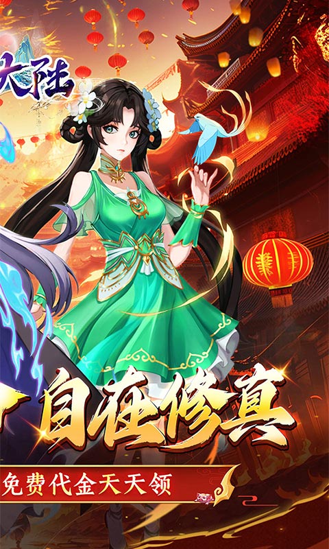 超神大陆（0.05折）