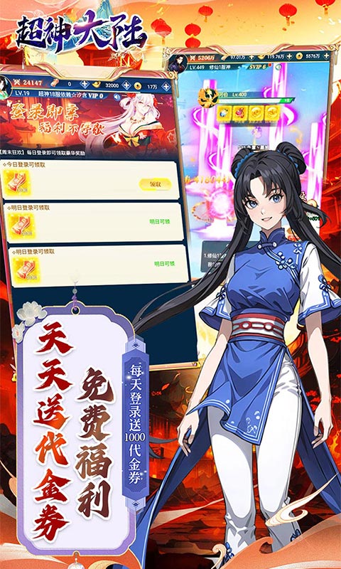 超神大陆（0.05折）