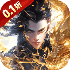 笑梦江山（0.1折送十万连抽）