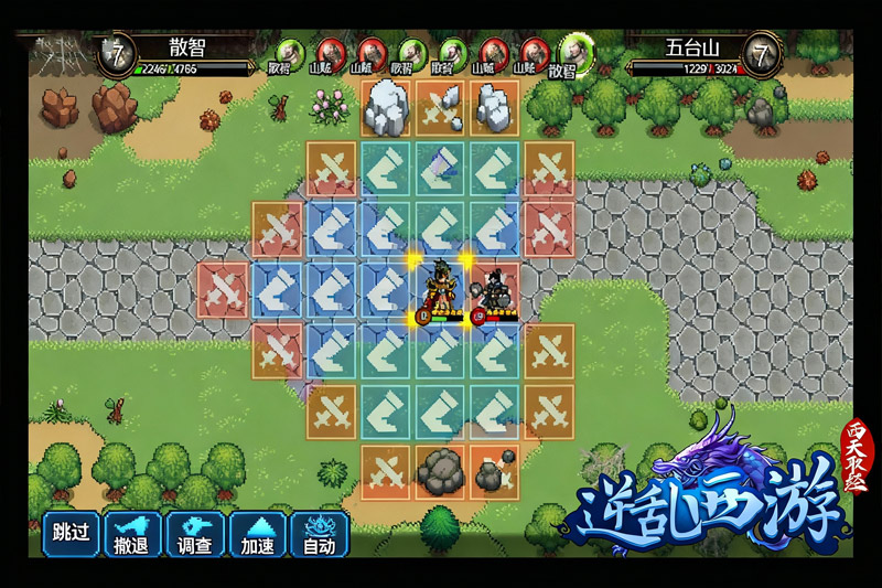 逆乱西游之西天取经