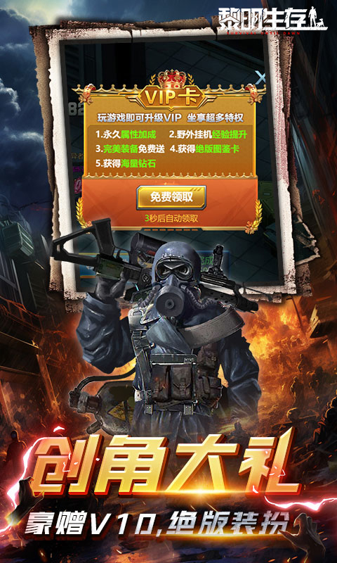 黎明生存（废土男爵3.5折版）