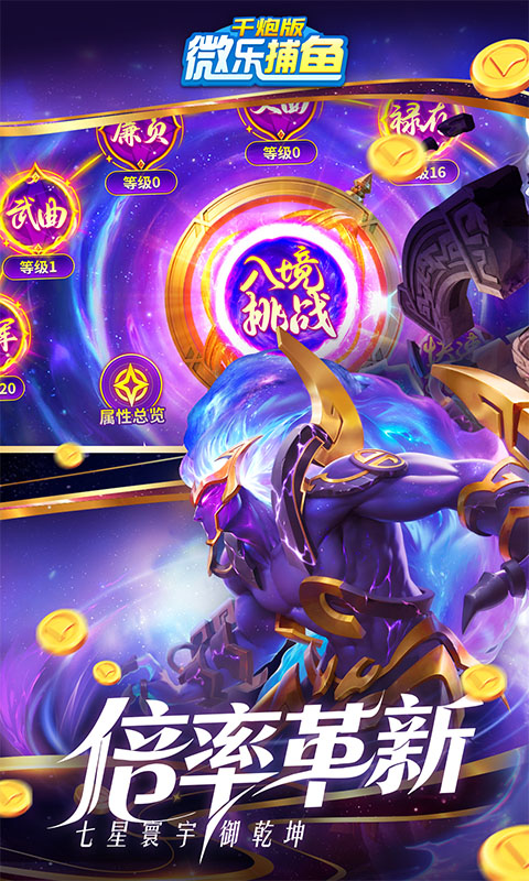 微乐捕鱼千炮版APP