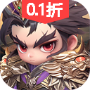 格斗三国志0.1APP