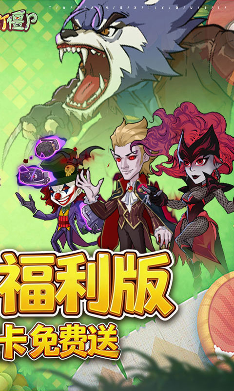 豆豆打僵尸0.1折