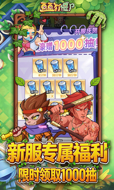 豆豆打僵尸0.1折