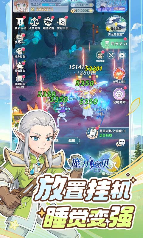 魔力宝贝：启程（0.1折）
