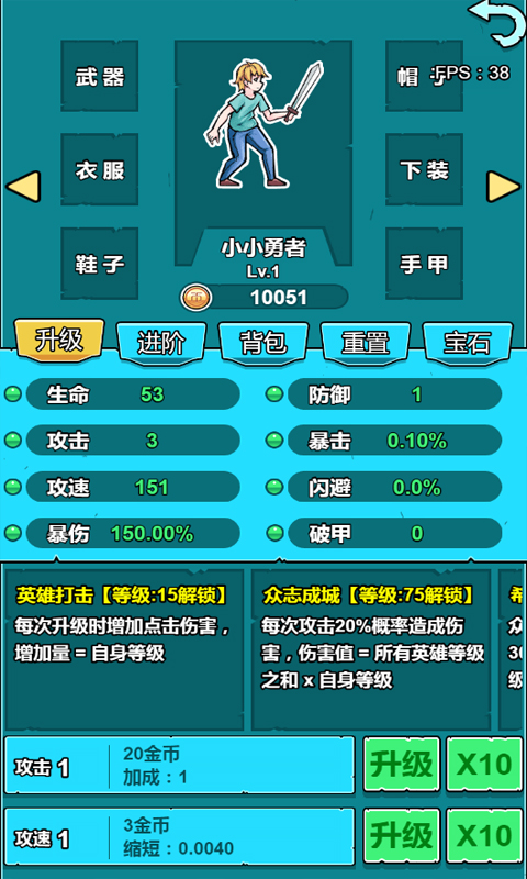 小怪物必须死APP