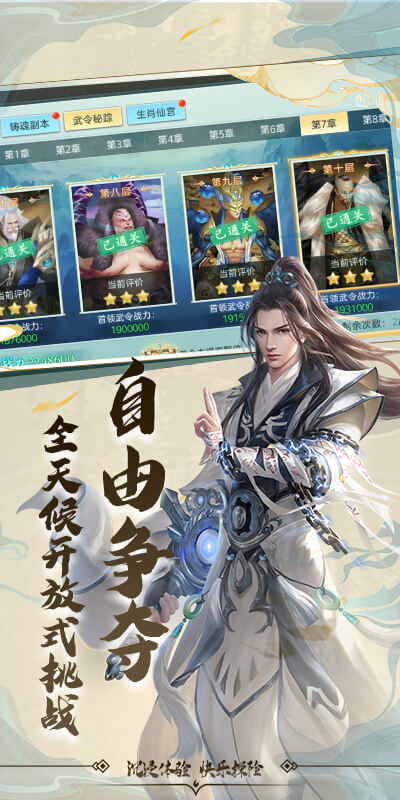 仙姬剑(定制返利)