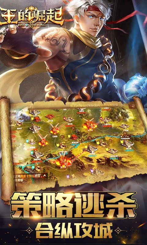 王的崛起（0.1折）