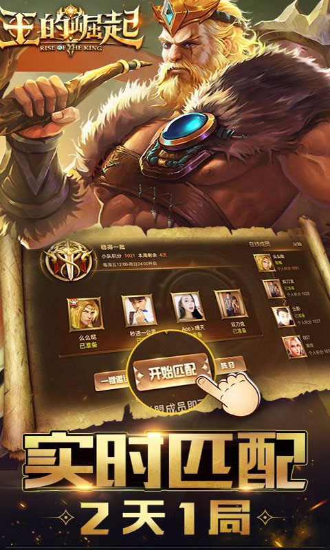 王的崛起（0.1折）