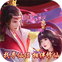 仙侠神域（返利服）