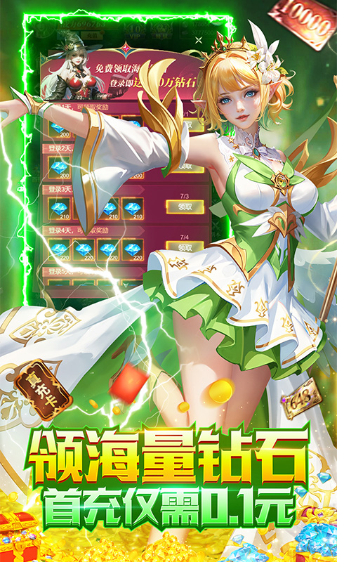 疾风猎人(0.1折)