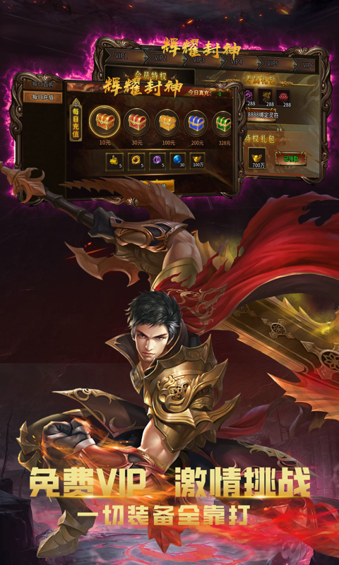 幻斗英雄之哪吒封神