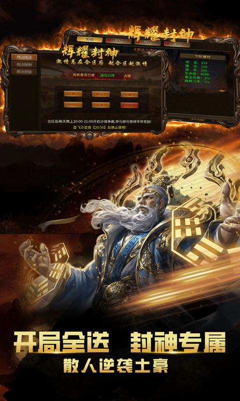 幻斗英雄之哪吒封神