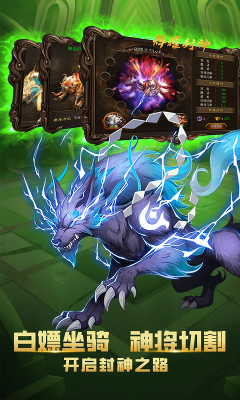 幻斗英雄之哪吒封神