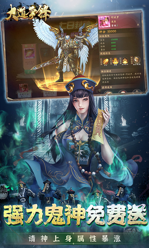 大道争锋（0.1折）