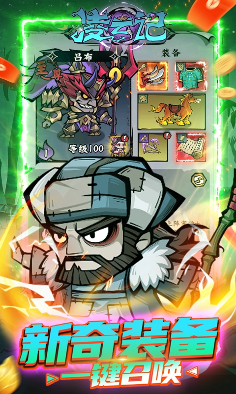 凌云记（0.1折）