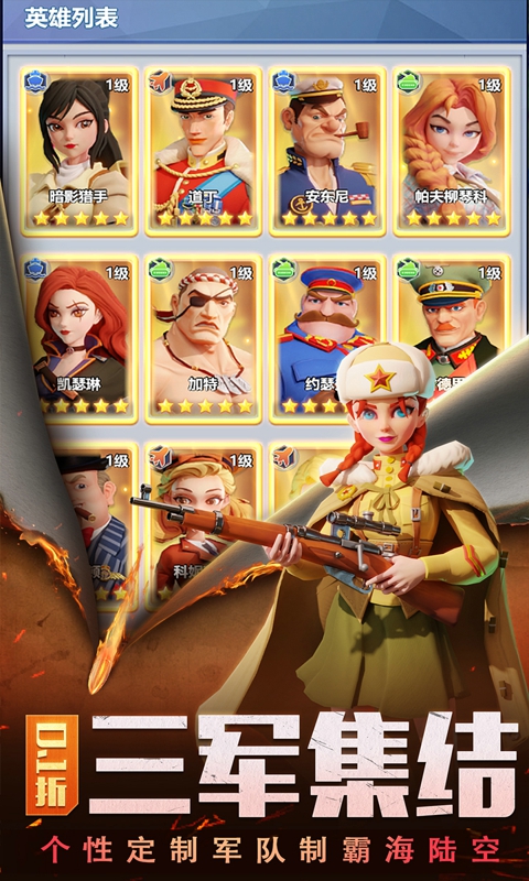 城池攻坚战（0.1折）