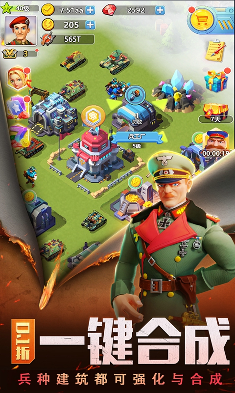 城池攻坚战（0.1折）