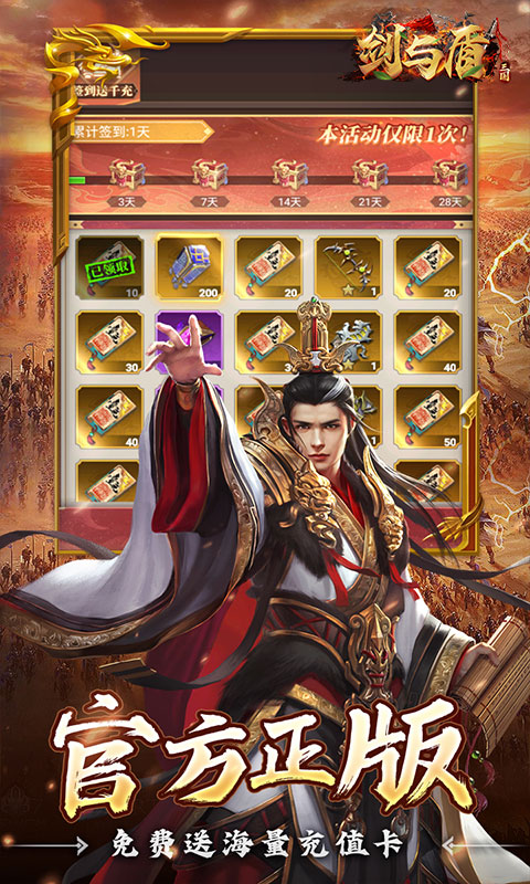 剑与盾（0.1折）