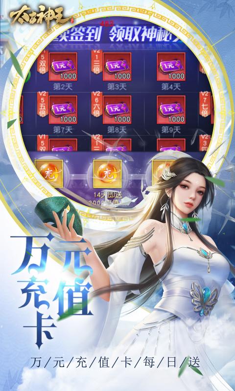 太古神王(0.1折）