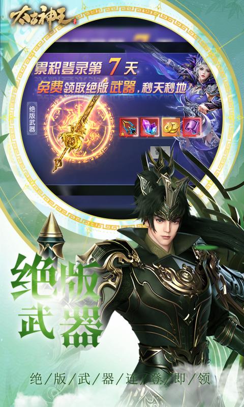 太古神王(0.1折）