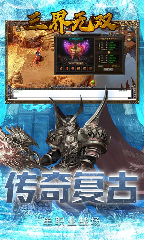 三界无双（冰皇传奇）