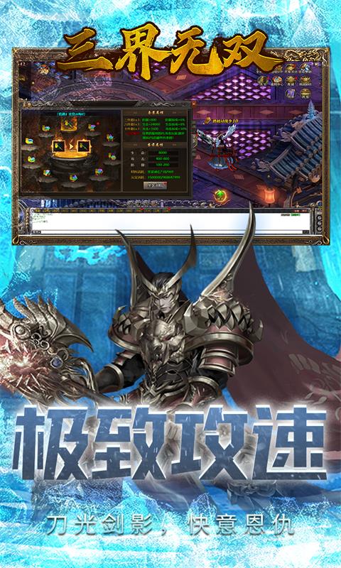 三界无双（冰皇传奇）